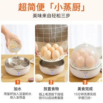 Multifunkcijski jajce štedilnik, enojno plast samodejnega izklopa jajce štedilnik, majhno jajce parnik, mini zajtrk