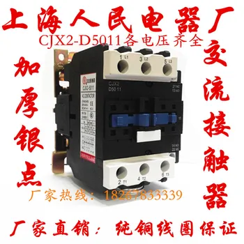 Debelo zadebelitev Electric Srebrna Točke CJX2-4011 AC220V 380V AC kontaktor
